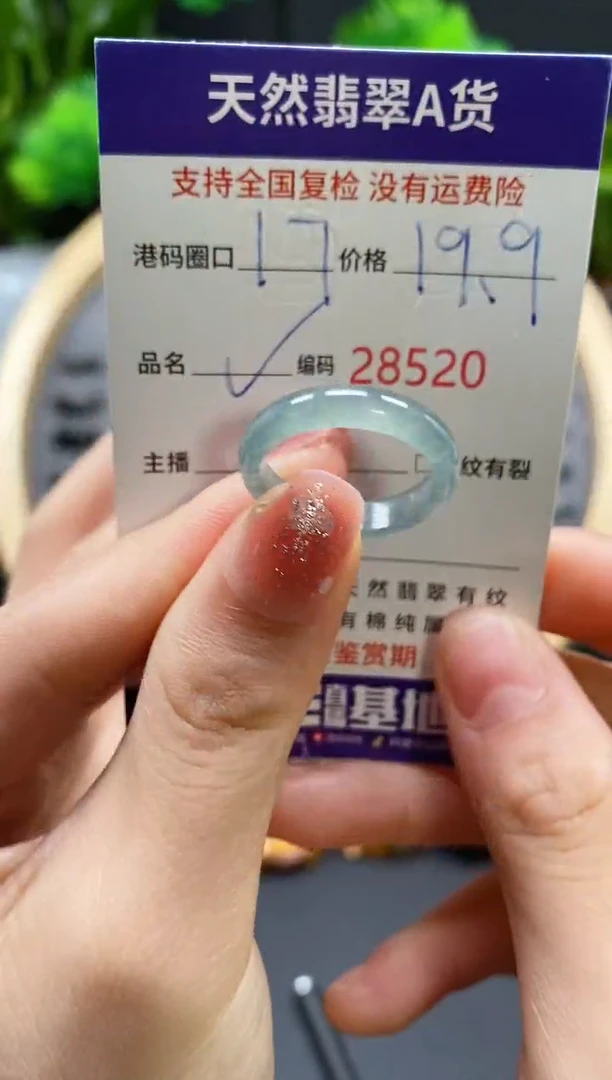 【闪购商品】翡翠戒指未镶嵌天然翡翠戒圈8520