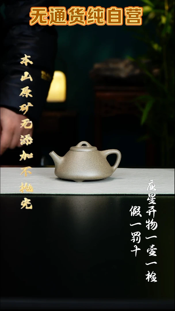 茶壶紫砂宝山青降坡 子冶石瓢 210cc