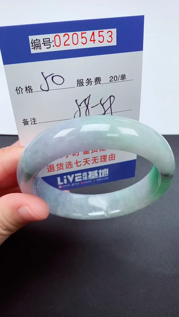 0以实物为准00000205453