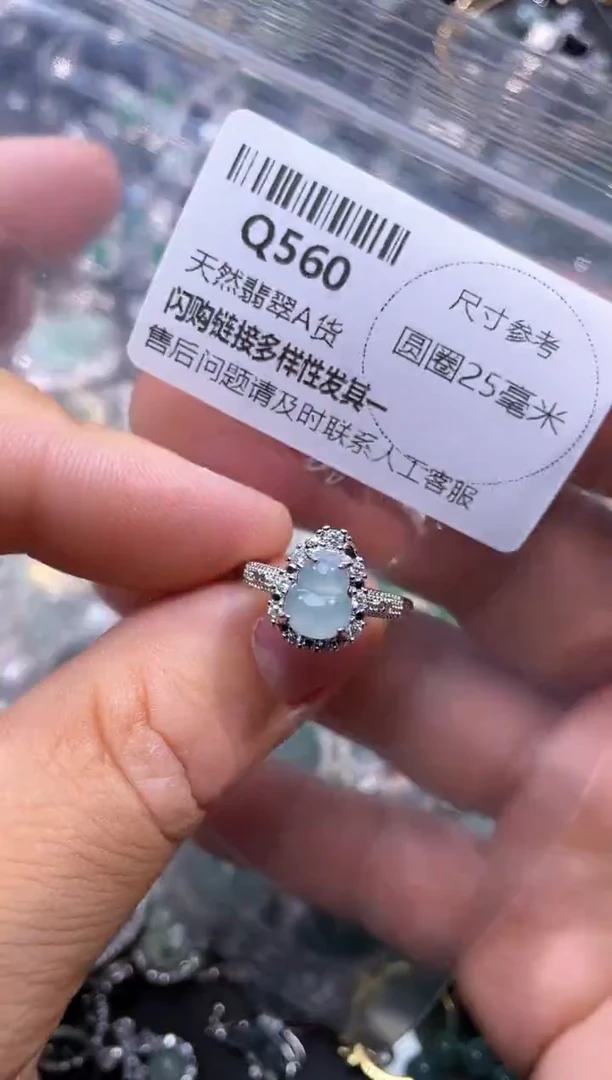 【闪购商品】翡翠颈饰未镶嵌Q560戒指