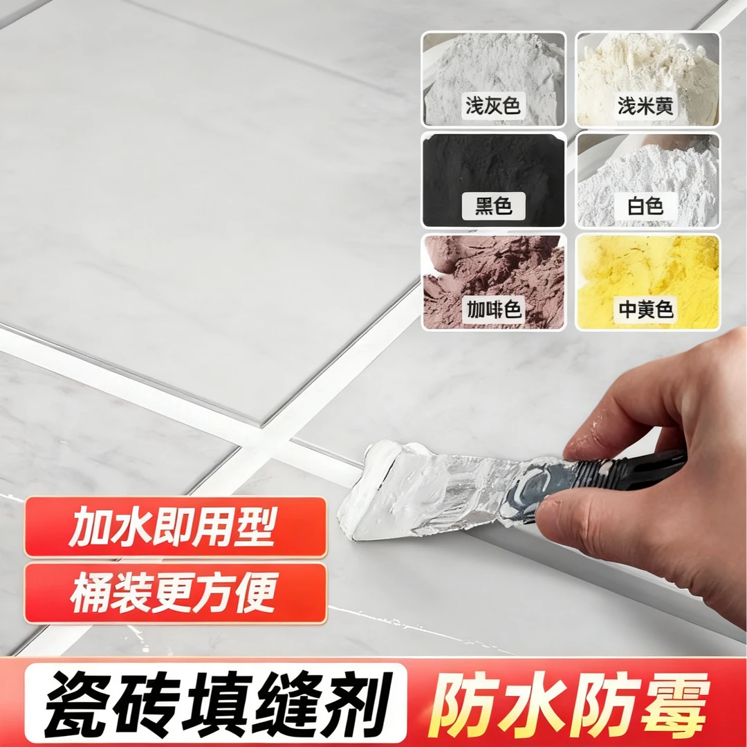 CG2WA强效防霉防潮水泥基填缝剂用于地砖墙砖缝隙有纯白卫生间