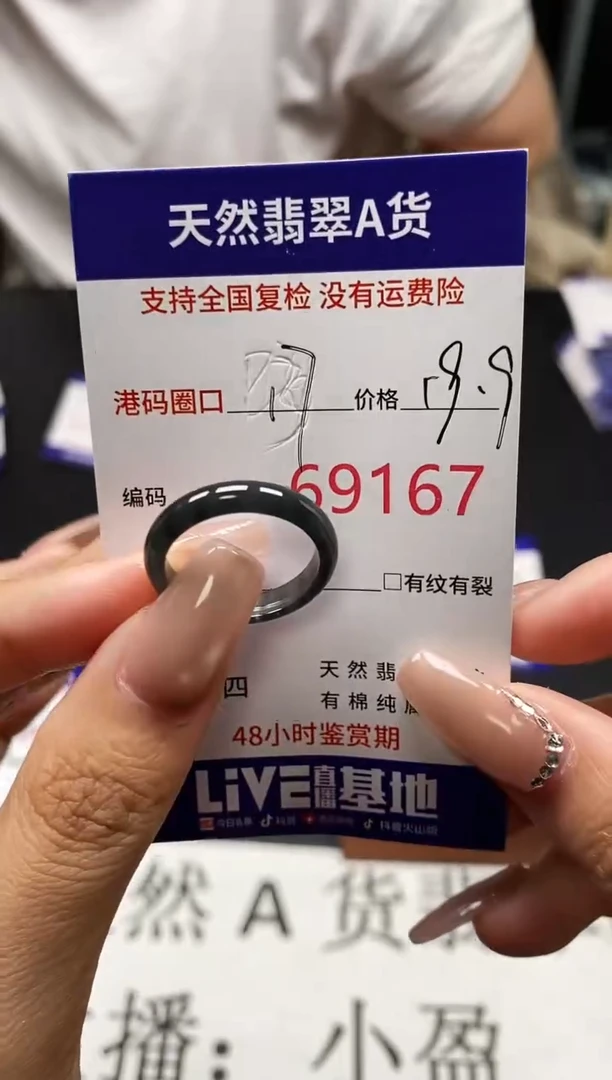 未镶嵌戒指翡翠天然A货翡翠9167