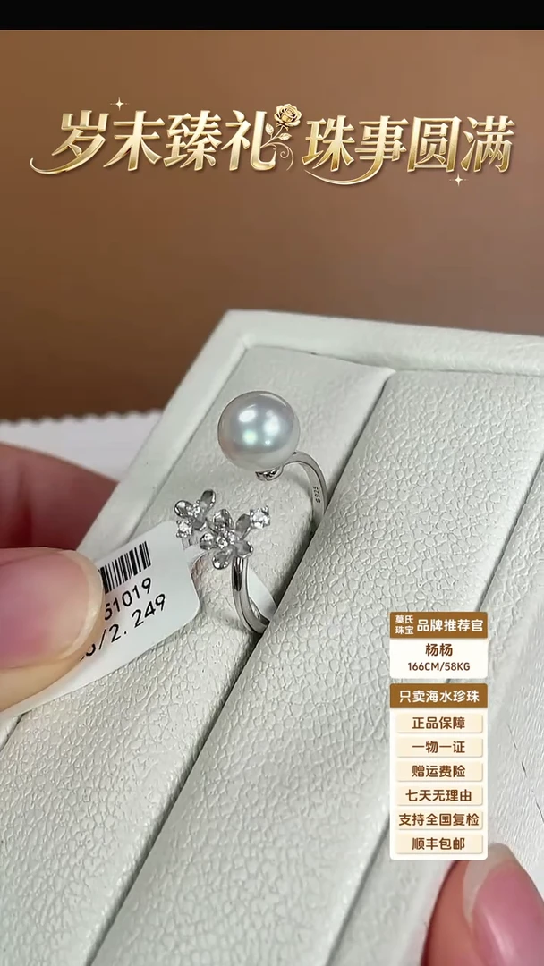 银S925镶嵌戒指海水珍珠澳白戒指8-9