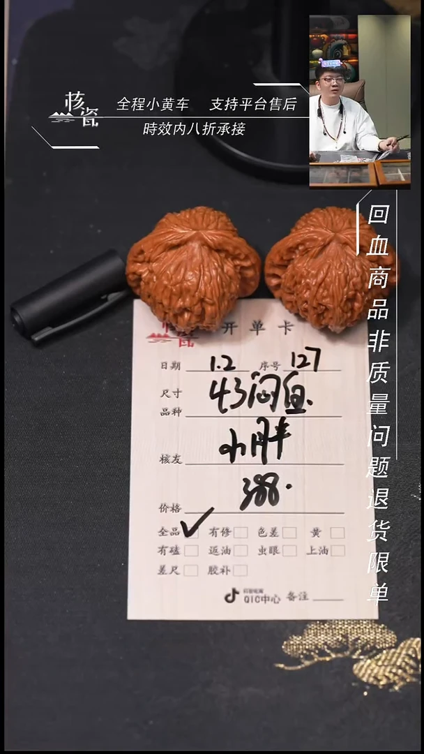 吊坠桃核小*?43闷白127