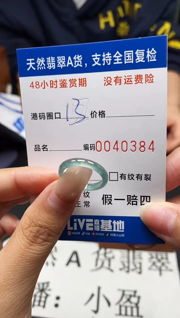 未镶嵌戒指翡翠天然A货翡翠0384