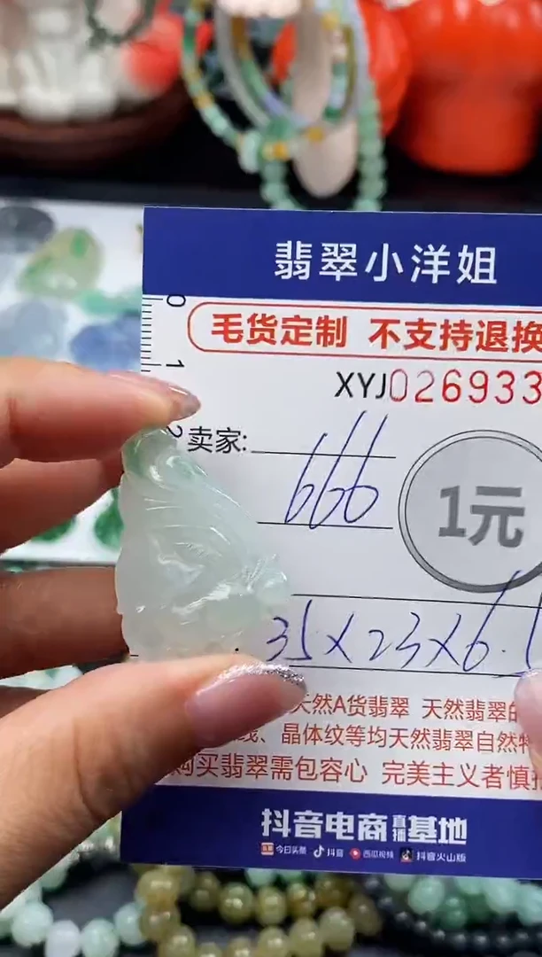 未镶嵌定制翡翠毛货商品 不退换/ 9336