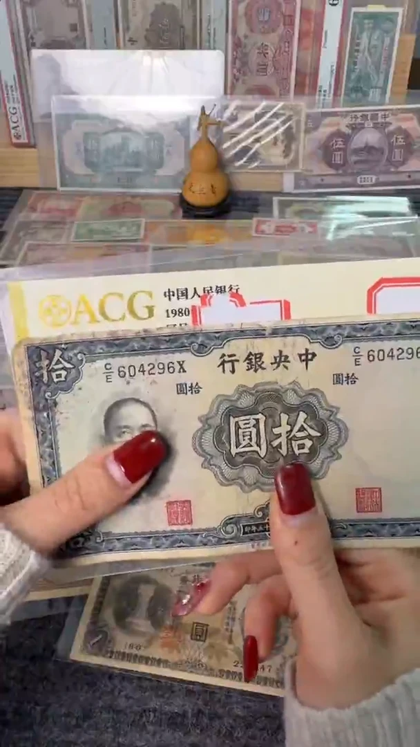 纸604296  面值10元