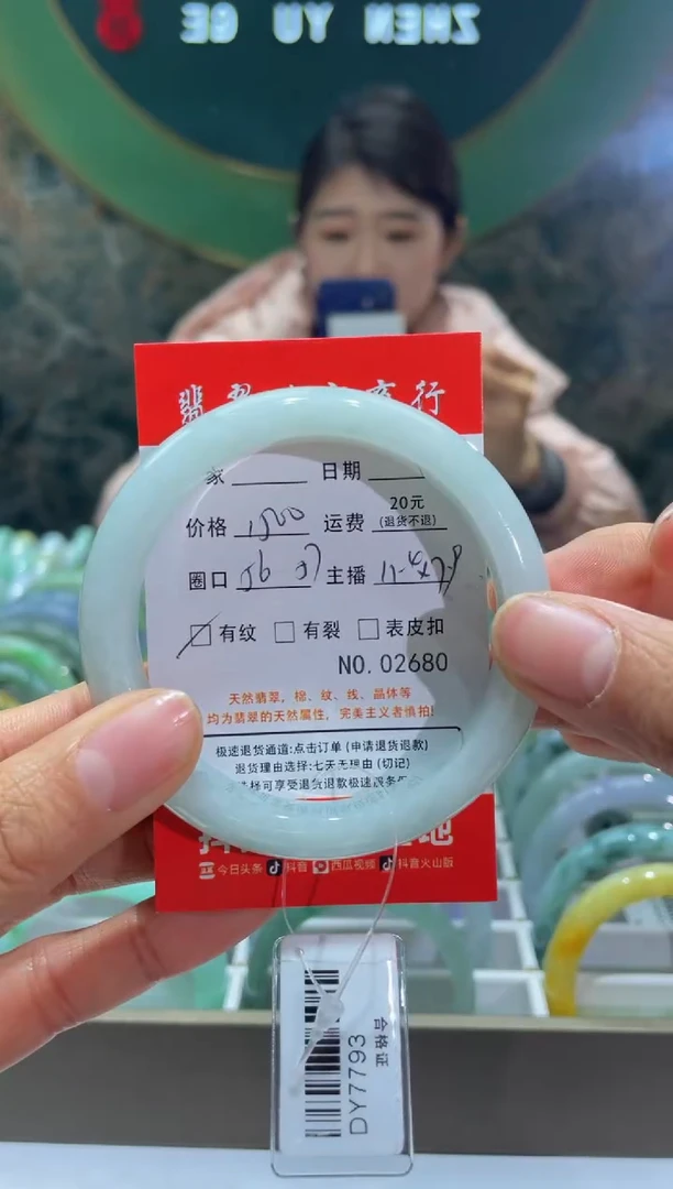【闪购商品】翡翠手镯未镶嵌2680*****