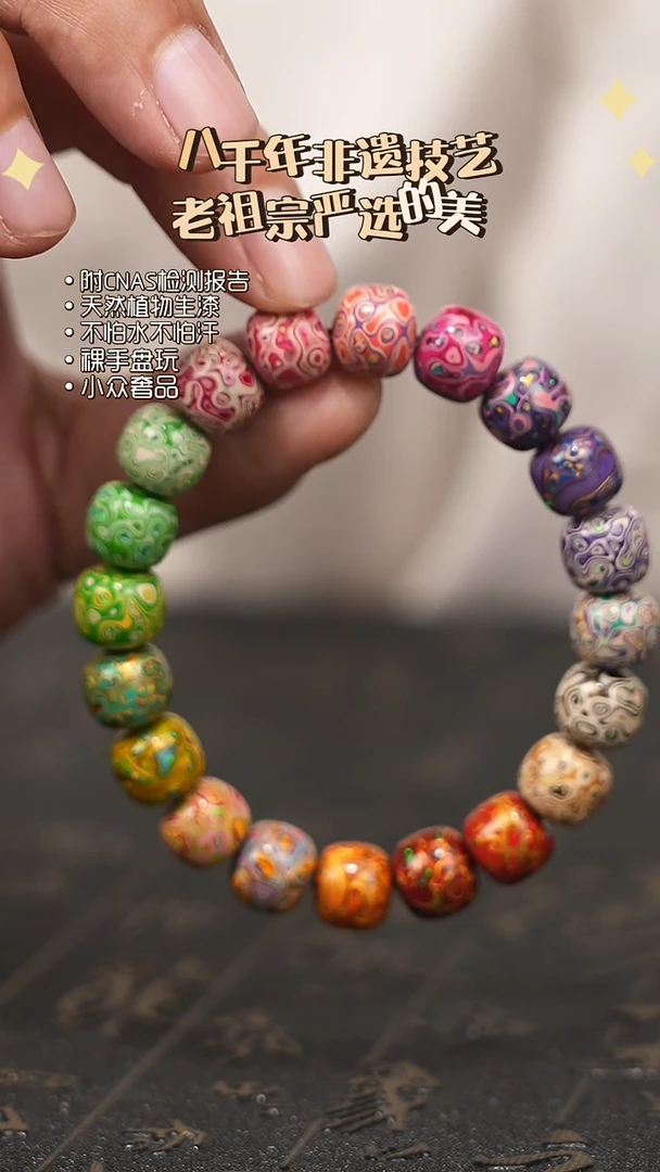 陛成（0.9*1.0*20老型多宝手串）