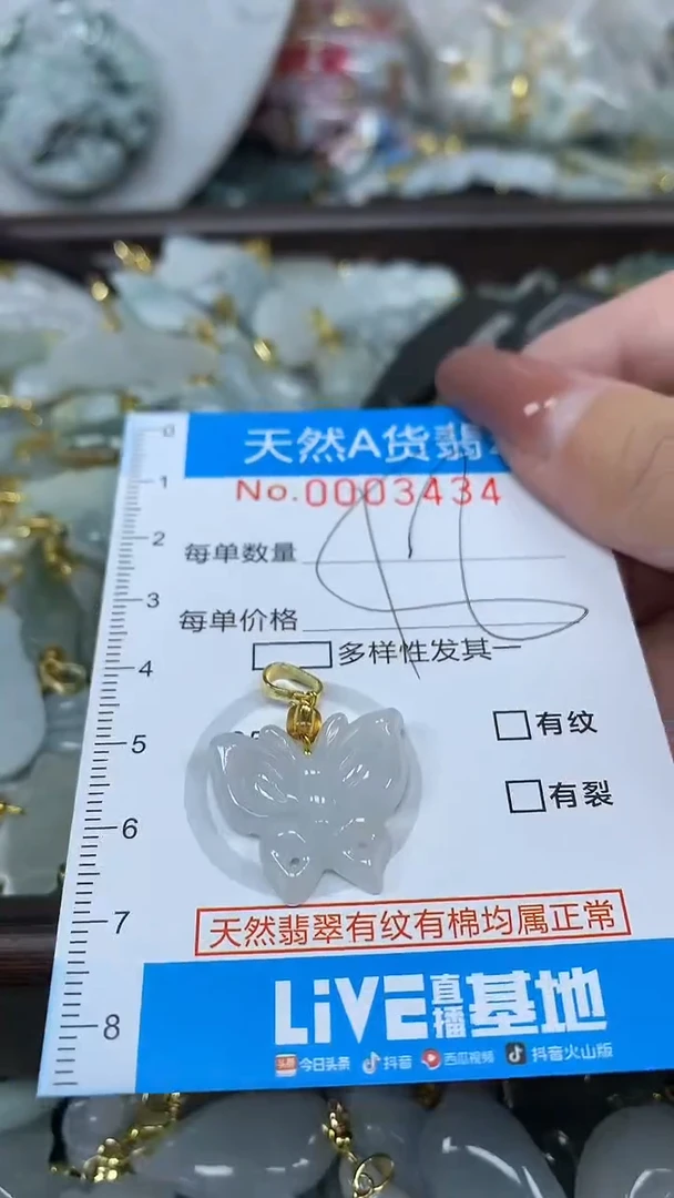 翡翠未镶嵌颈饰净货挂件-3434
