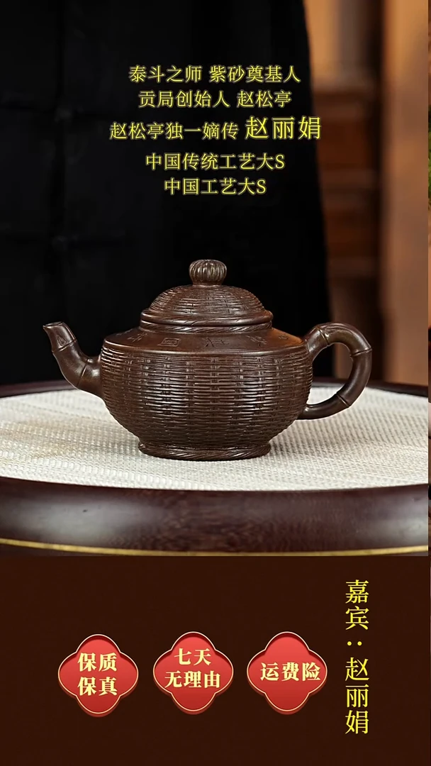 茶壶紫砂63赵丽娟  竹韵  大彬明香砂  370毫升