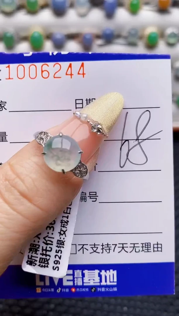 银S925镶嵌戒指翡翠6244