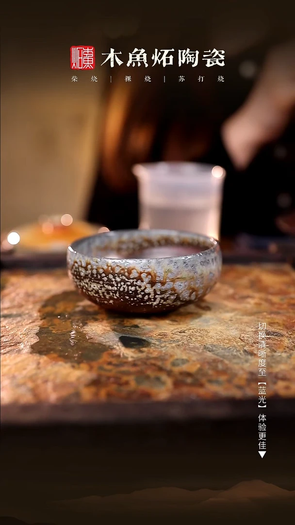 3418木鱼炻纯手工茶器T