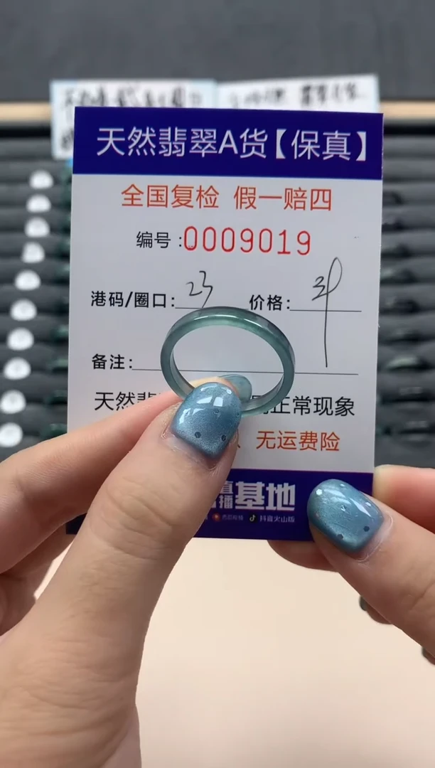 翡翠戒指未镶嵌天然009019