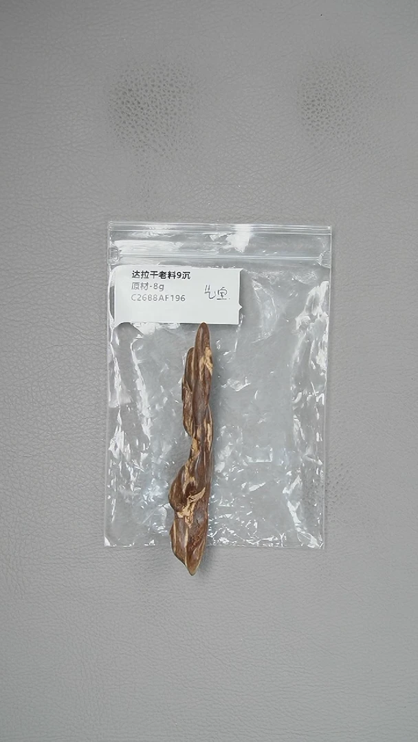 【闪购商品】沉香吊坠8g正区达拉干老料9沉 原材挂坠