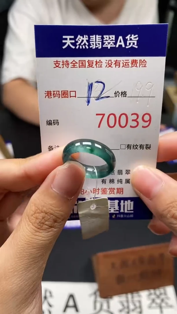 未镶嵌戒指翡翠天然A货翡翠0039