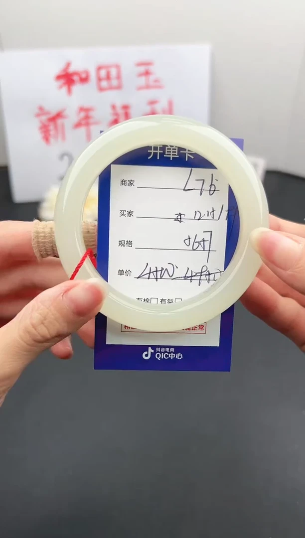 【闪购商品】和田玉手镯未镶嵌微色差L76