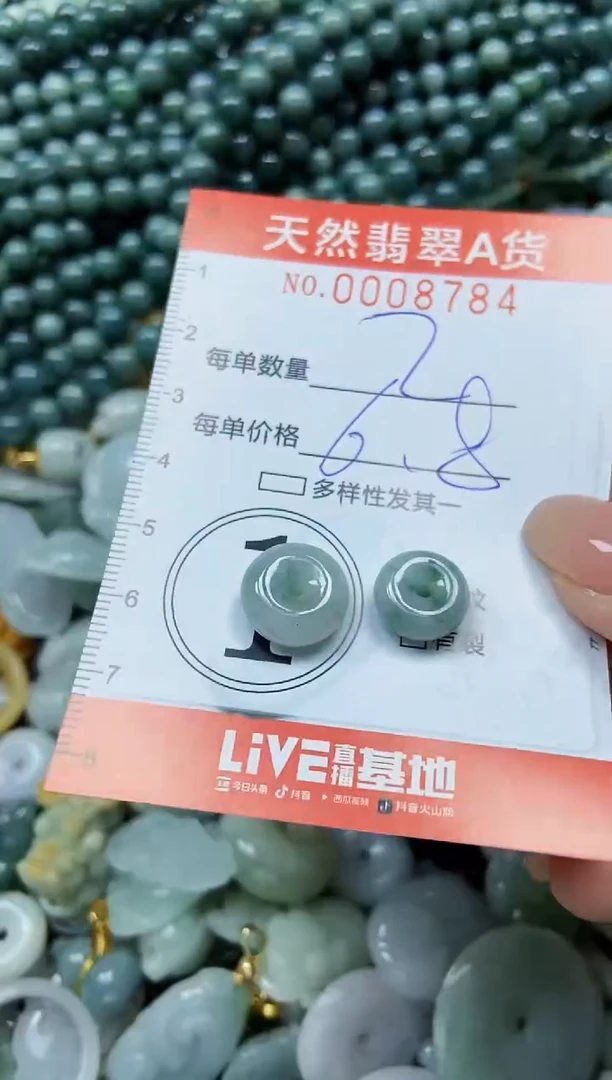 翡翠未镶嵌颈饰闪购0008784