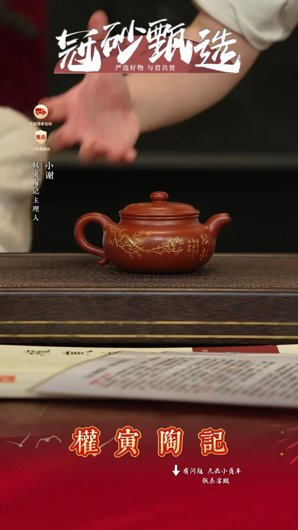 权寅陶记紫砂茶壶80