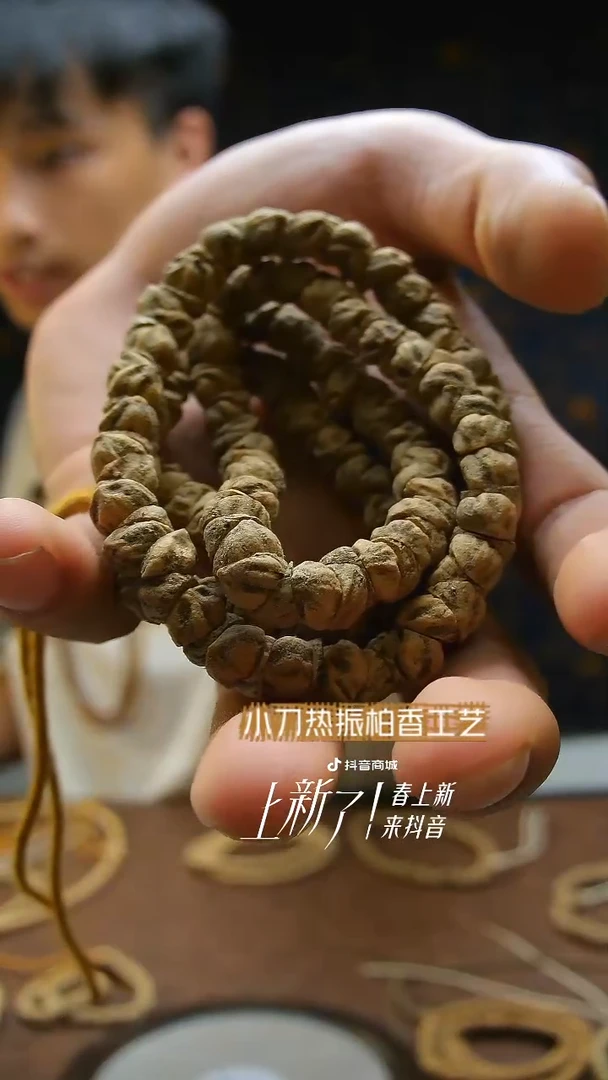 刃*软甲丸长串，7.5mm热振百香籽