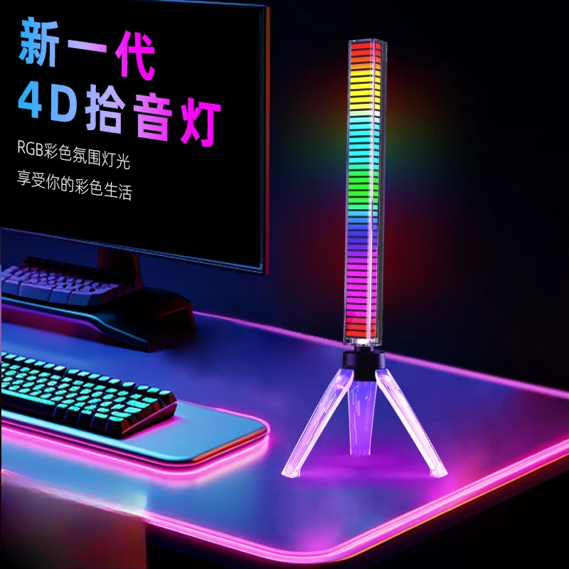 磁吸氛围灯4D拾音电竞桌面电脑音频车载声控音乐音响音频节奏七彩