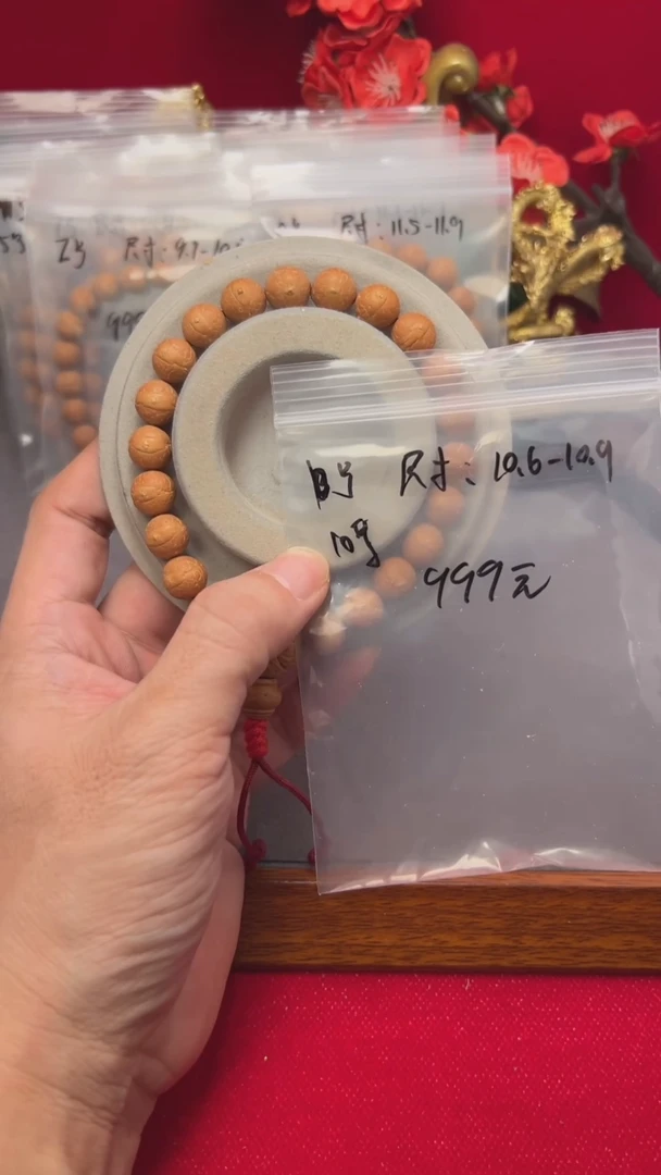 【闪购商品】凤眼菩提手串10号10.6-10.9的球圆头货