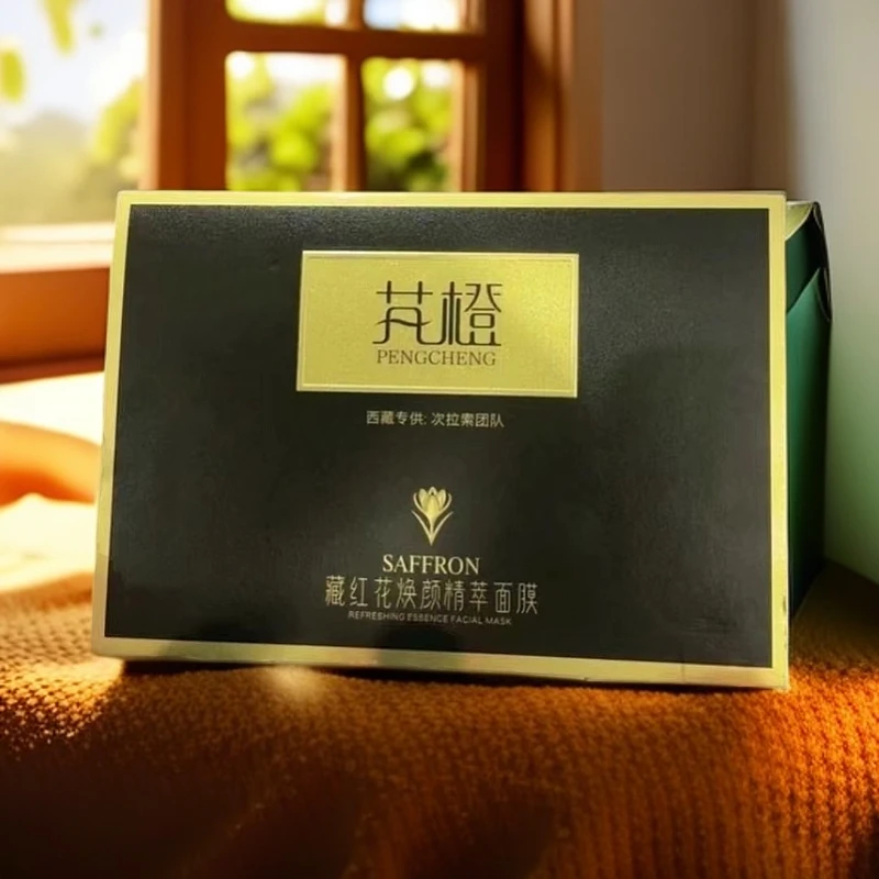 芃橙藏红花焕颜润泽保湿滋润细腻精粹面膜（2盒）