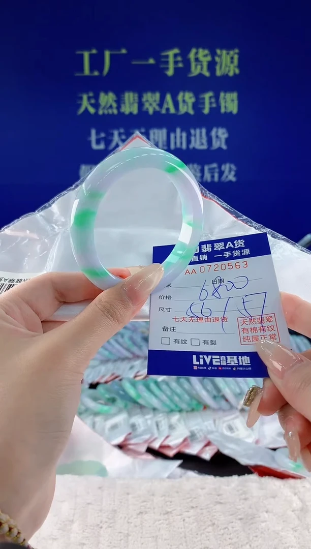 未镶嵌手镯翡翠63天然翡翠A货