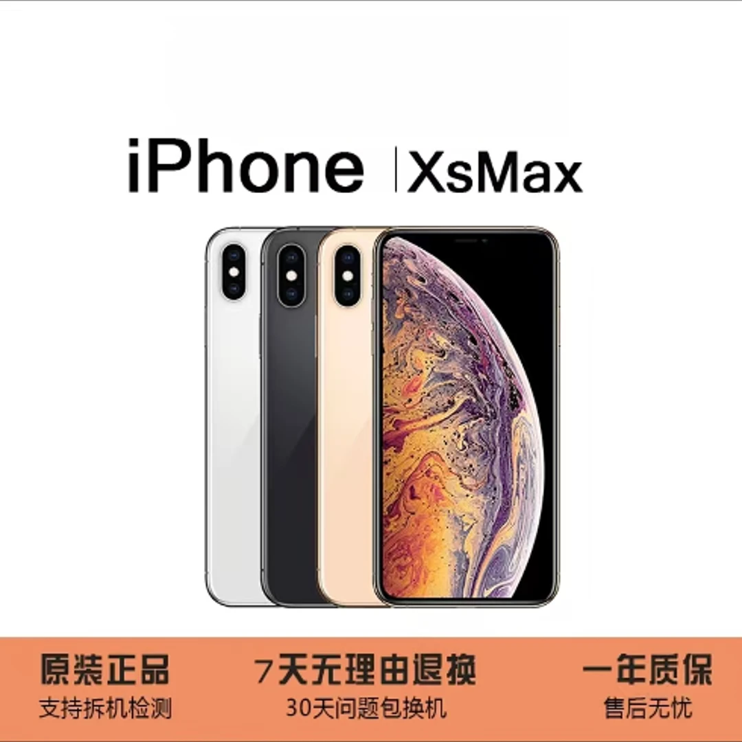 95新 Apple/苹果 苹果XSMAX零售机二手苹果拍照 美颜网红同款白色