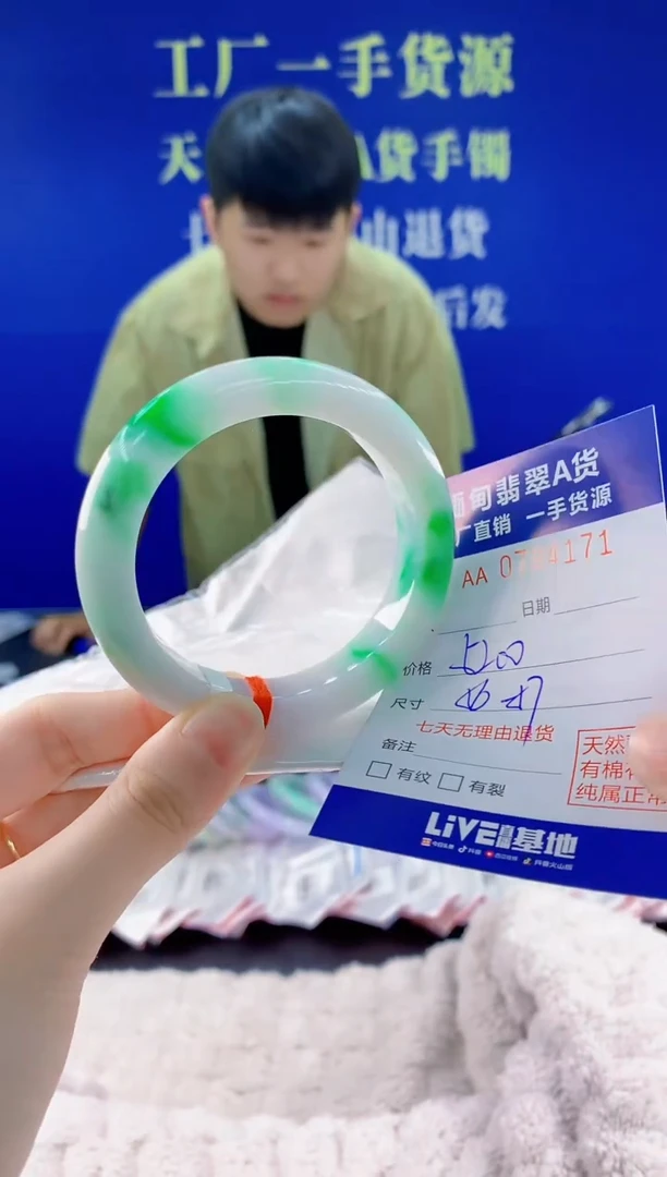 未镶嵌手镯翡翠71天然翡翠A货