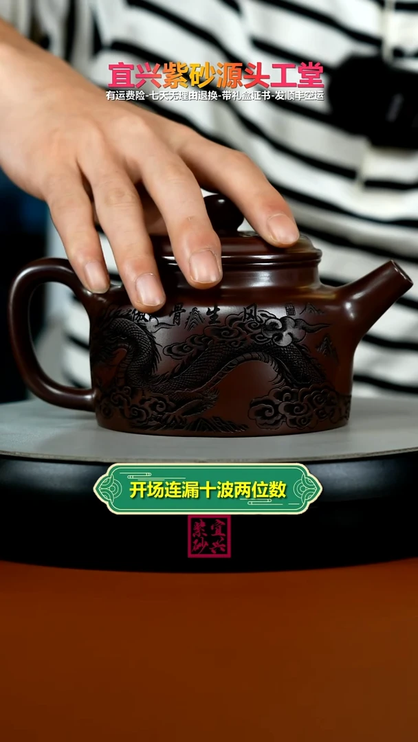 茶壶紫砂陈立山石红龙腾四海德中480CC