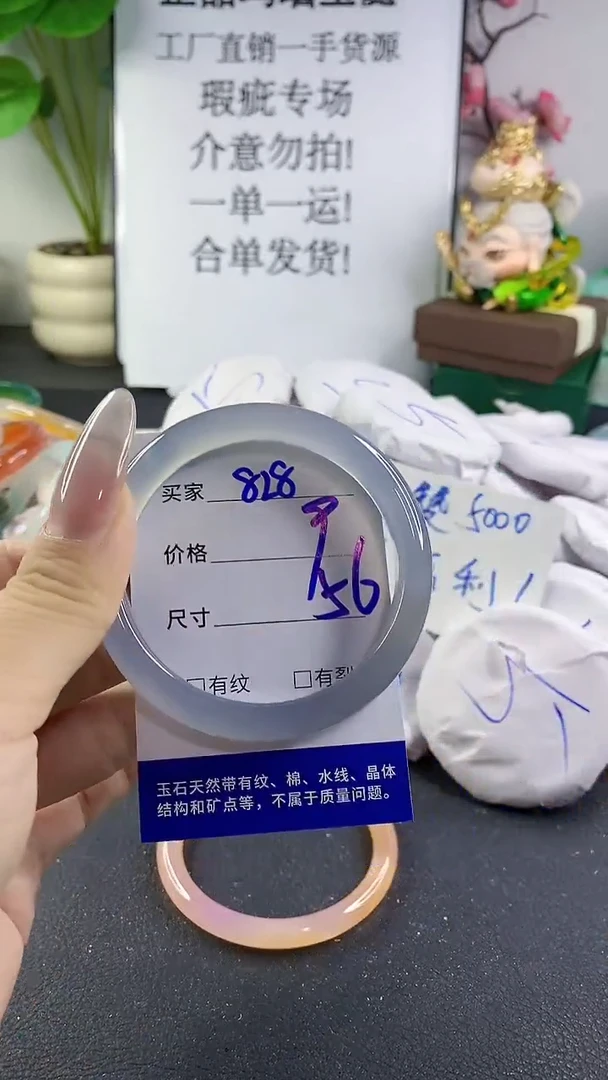 手镯玛瑙/玉髓未镶嵌828