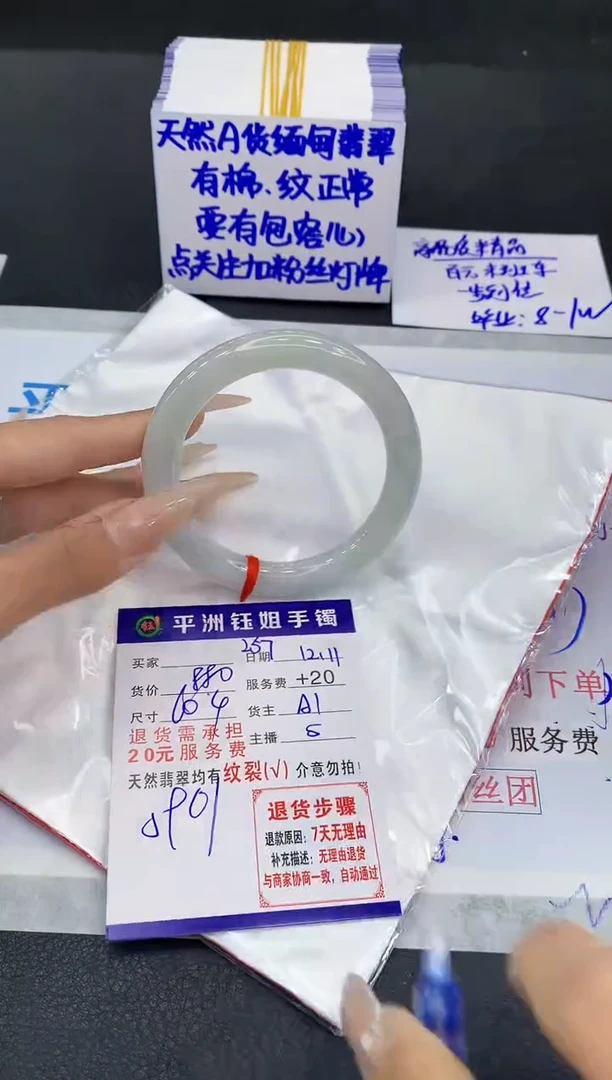 未镶嵌手镯翡翠1