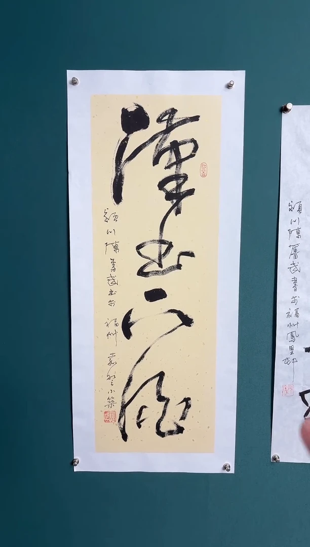 书法陈老师书法精品链接