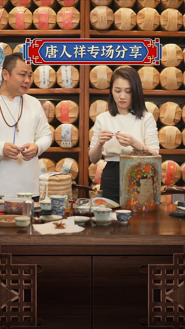 【闪购商品】唐人祥 唐人祥 唐人祥 