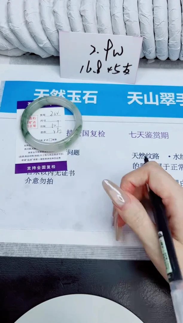 未镶嵌手镯石英质玉302/52.7