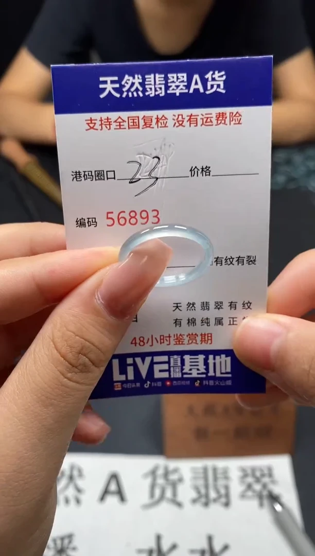 未镶嵌戒指翡翠天然A货翡翠6893