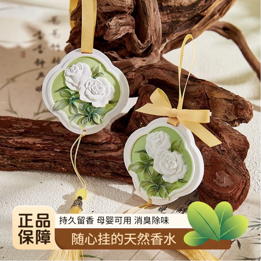 香薰石膏挂摆件衣橱石膏香片家用卧室内持久香氛高级感香薰挂片