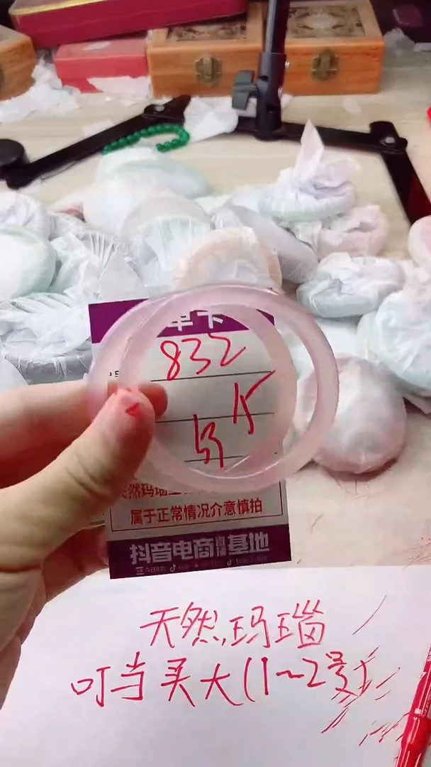 手镯玛瑙/玉髓未镶嵌832