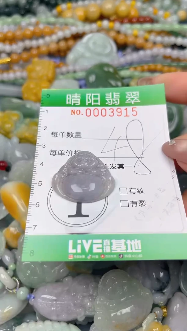 颈饰未镶嵌翡翠闪购0003915