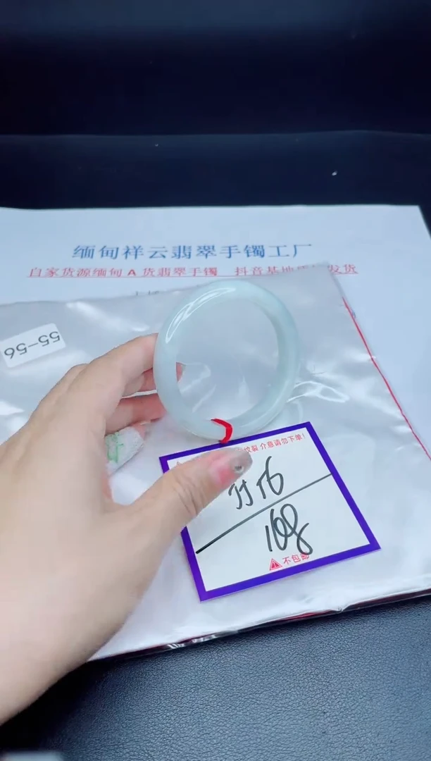 未镶嵌手镯翡翠我