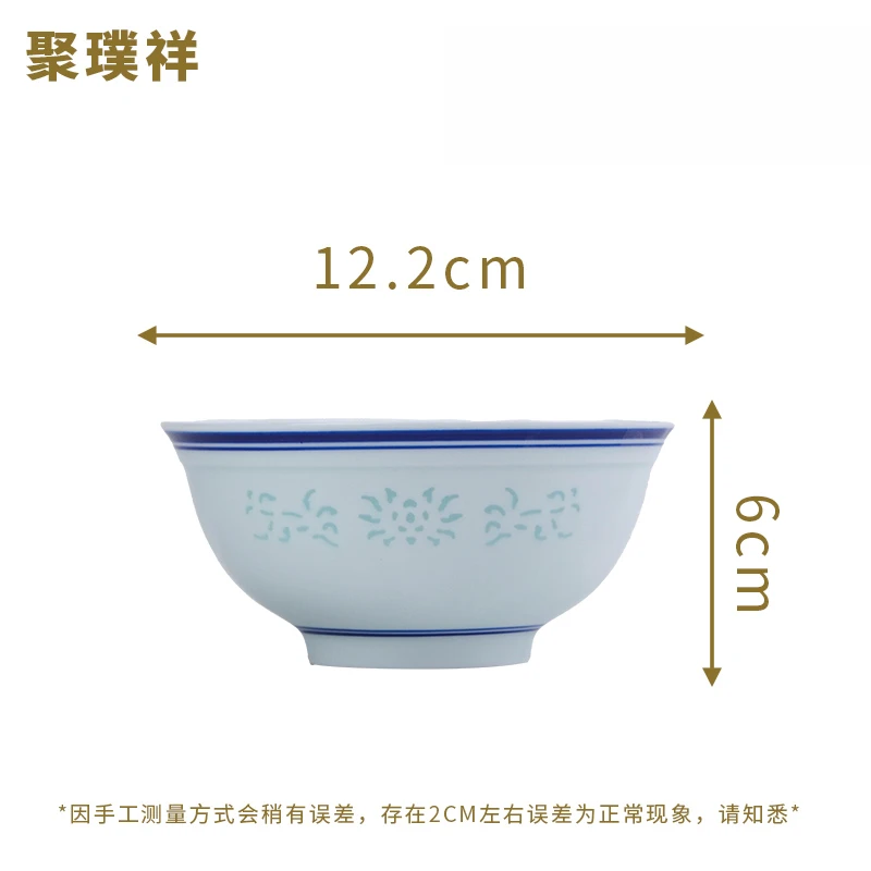 景德镇聚璞祥蓝边玲珑青瓷5英寸米饭碗手工复古家用陶瓷中式