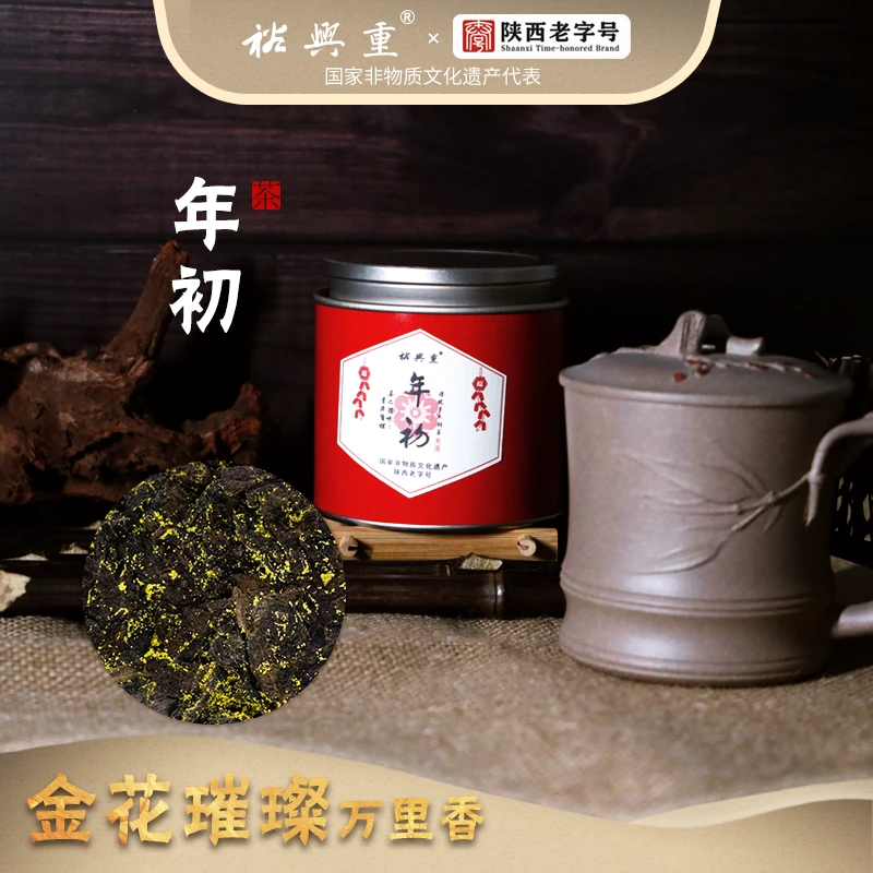 裕兴重国非遗老字号.年初2024年小叶新茶.分享装（80克）带紫砂杯