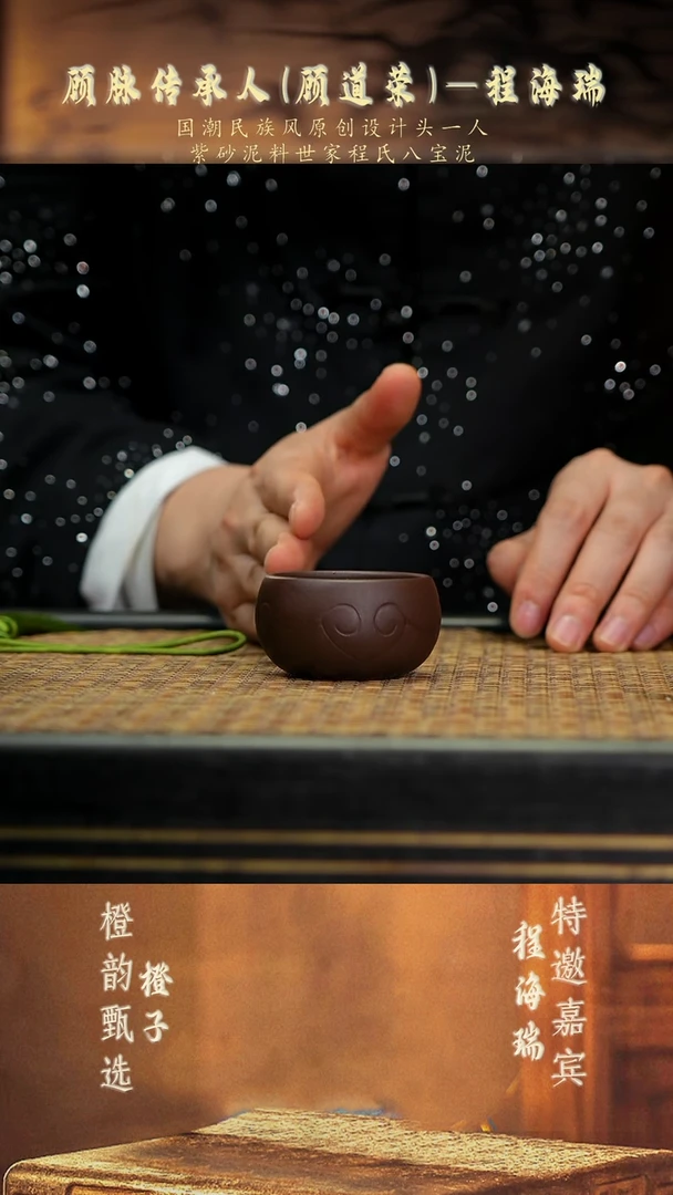 3如意小杯 紫泥紫泥