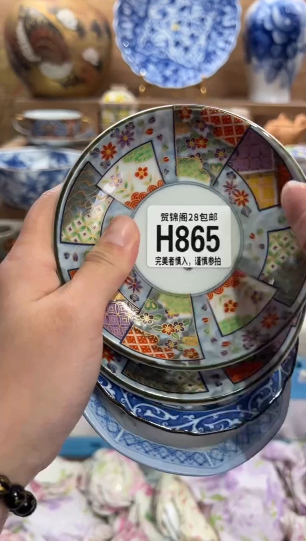 瓷片泉**咚     H865