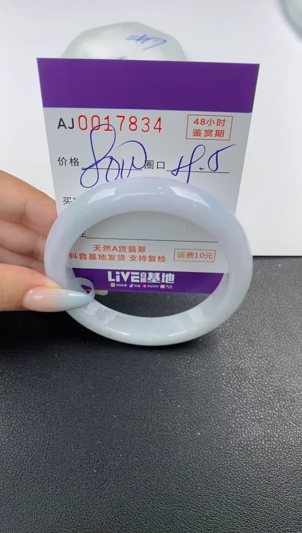 【闪购商品】翡翠手镯未镶嵌天然A货翡翠