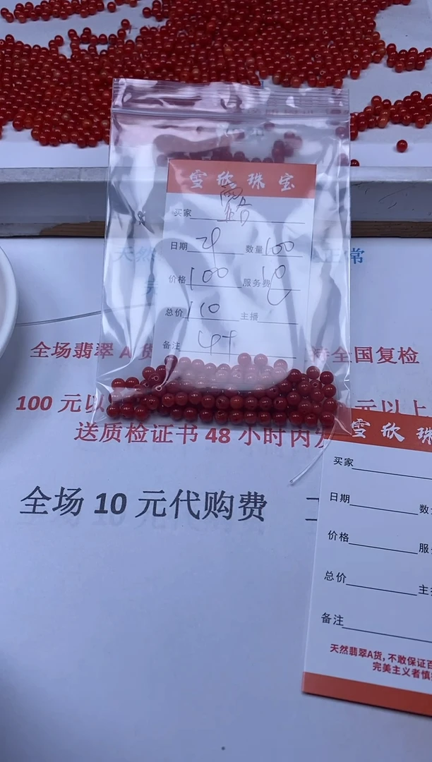 【闪购商品】翡翠颈饰未镶嵌雪欣散珠定制diy