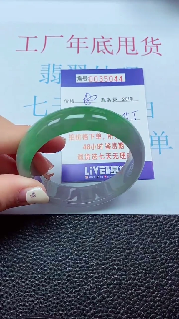 【闪购商品】以实物为准0000035044