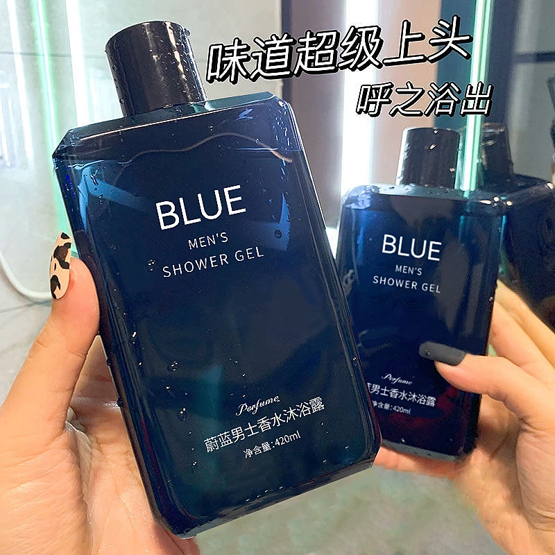 蔚蓝香水沐浴露持久留香72小时洗发水女男士保湿补水干皮特香家用