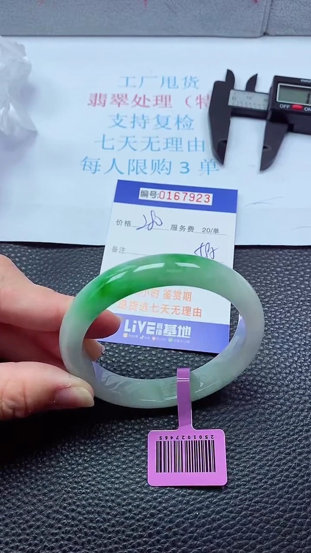 0以实物为准0000167923
